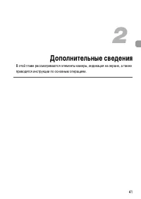 Страница 41