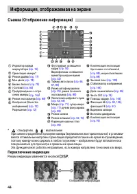 Страница 44