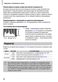 Страница 46
