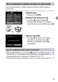 Страница 51