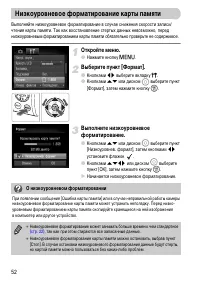 Страница 52