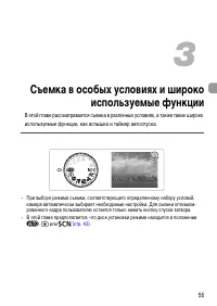 Страница 55
