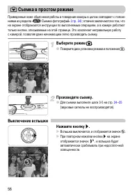 Страница 56