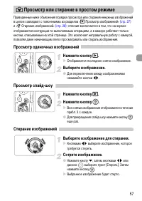 Страница 57