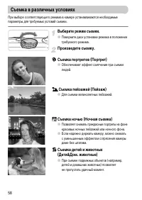 Страница 58