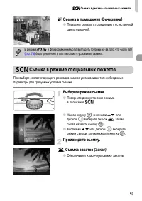 Страница 59