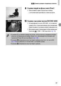 Страница 61