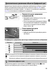 Страница 63