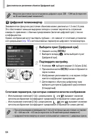 Страница 64