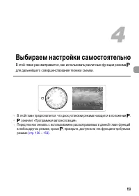 Страница 69