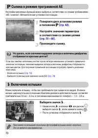 Страница 70
