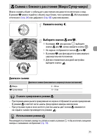 Страница 71