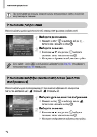 Страница 72