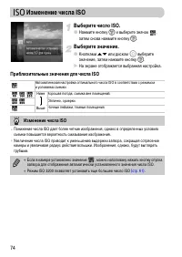 Страница 74