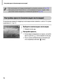 Страница 76