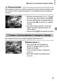 Страница 79