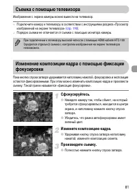 Страница 81