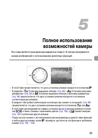 Страница 83