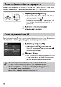 Страница 86