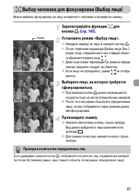 Страница 87