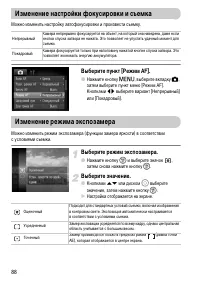 Страница 88