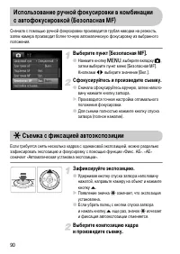 Страница 90