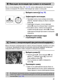 Страница 91