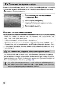 Страница 92