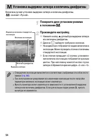 Страница 94