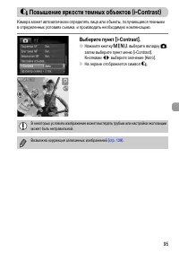 Страница 95