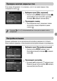 Страница 97