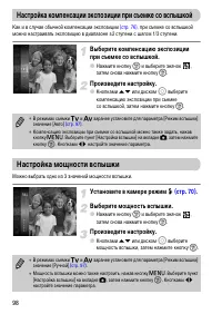 Страница 98