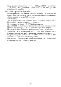 Страница 10