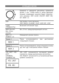 Страница 11