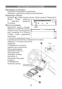 Страница 14