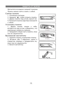 Страница 15