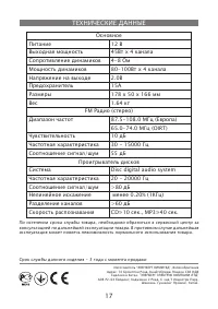 Страница 17