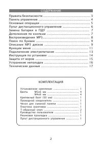Страница 2