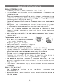 Страница 3