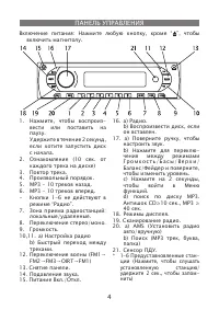 Страница 4