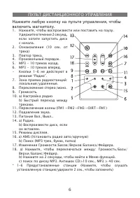 Страница 6