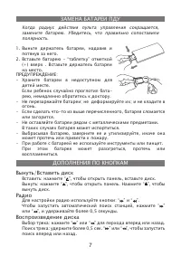 Страница 7