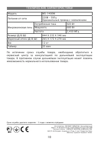 Страница 10
