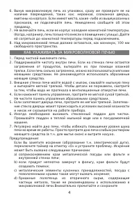 Страница 4