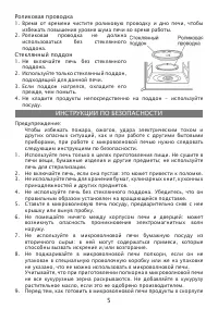 Страница 5