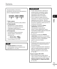 Страница 17