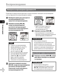 Страница 30
