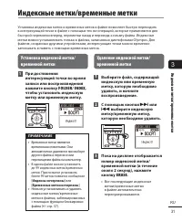 Страница 31