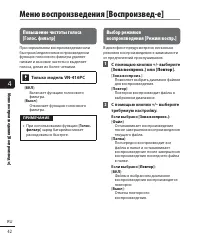 Страница 42