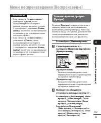 Страница 43